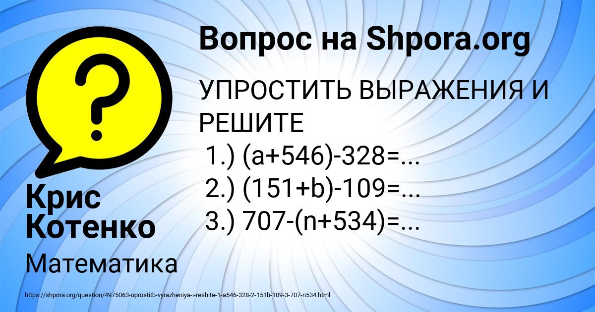 Картинка с текстом вопроса от пользователя Крис Котенко