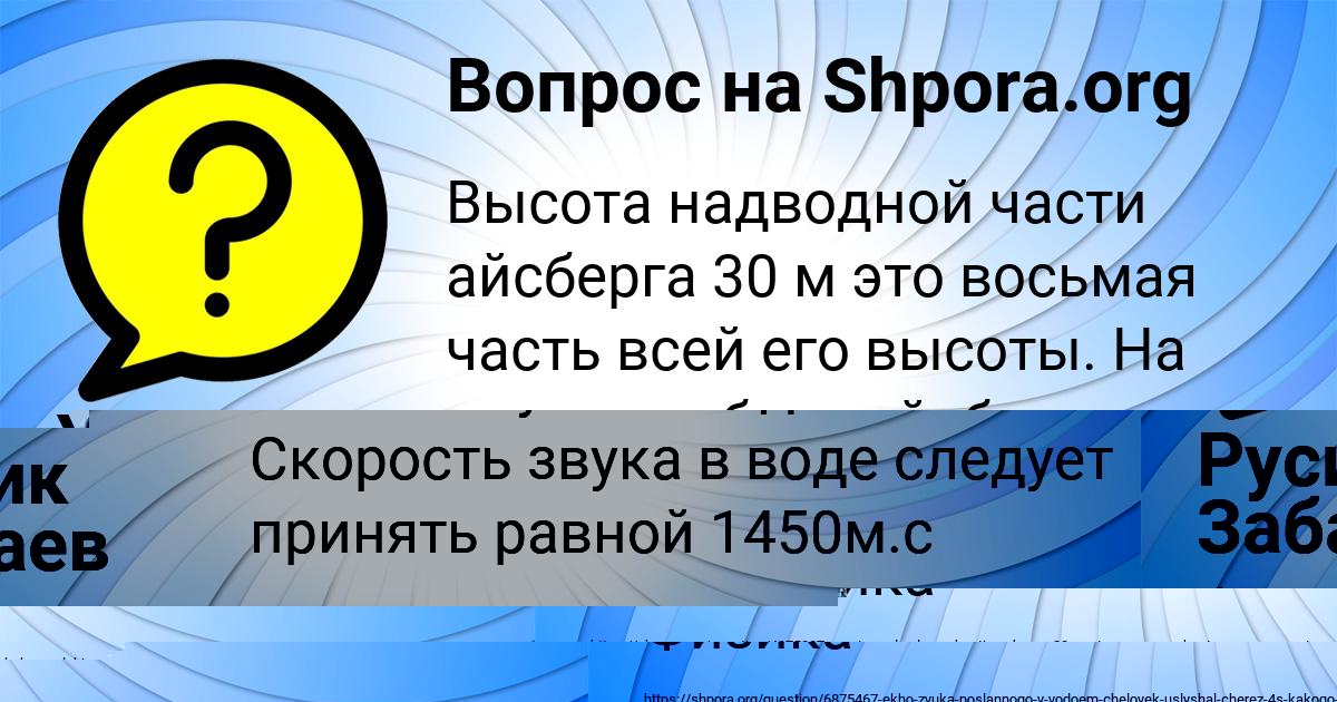 Картинка с текстом вопроса от пользователя Уля Горобченко