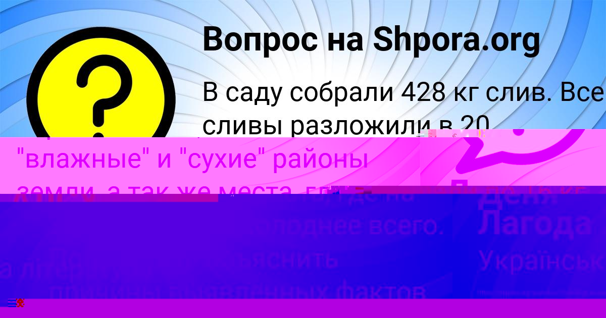 Картинка с текстом вопроса от пользователя АЛСУ БУЛЬБА