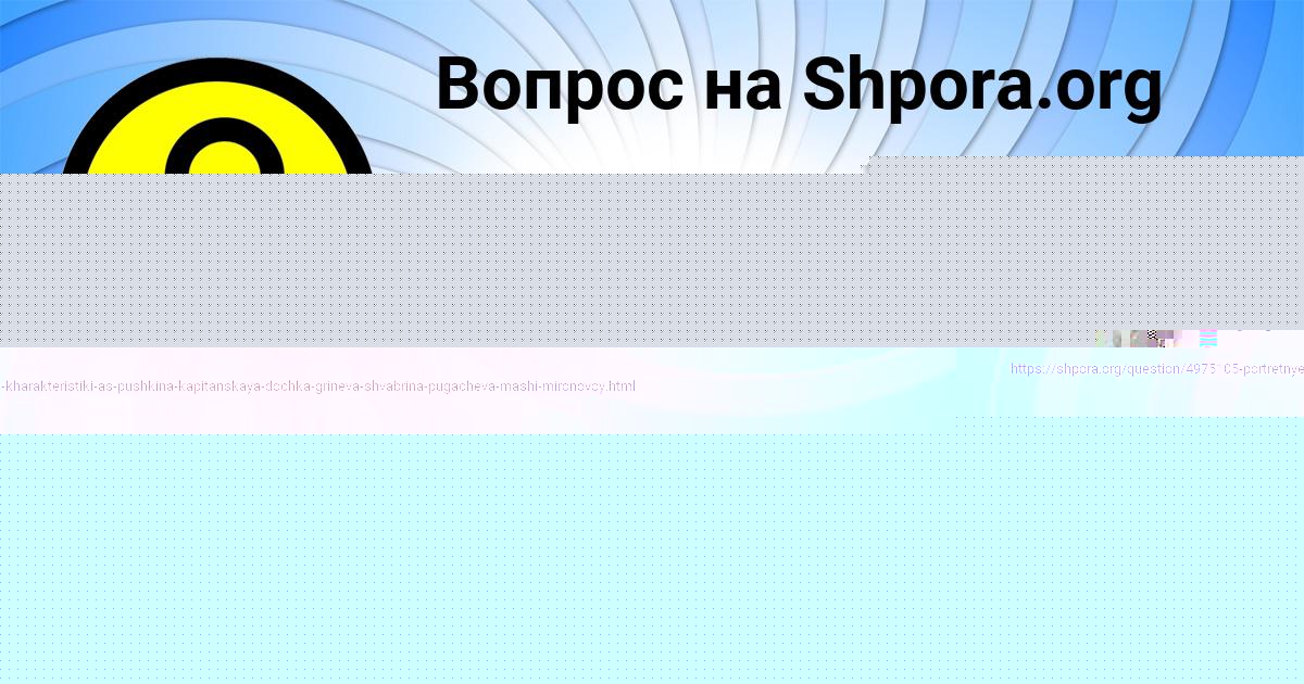 Картинка с текстом вопроса от пользователя Дарья Федорова
