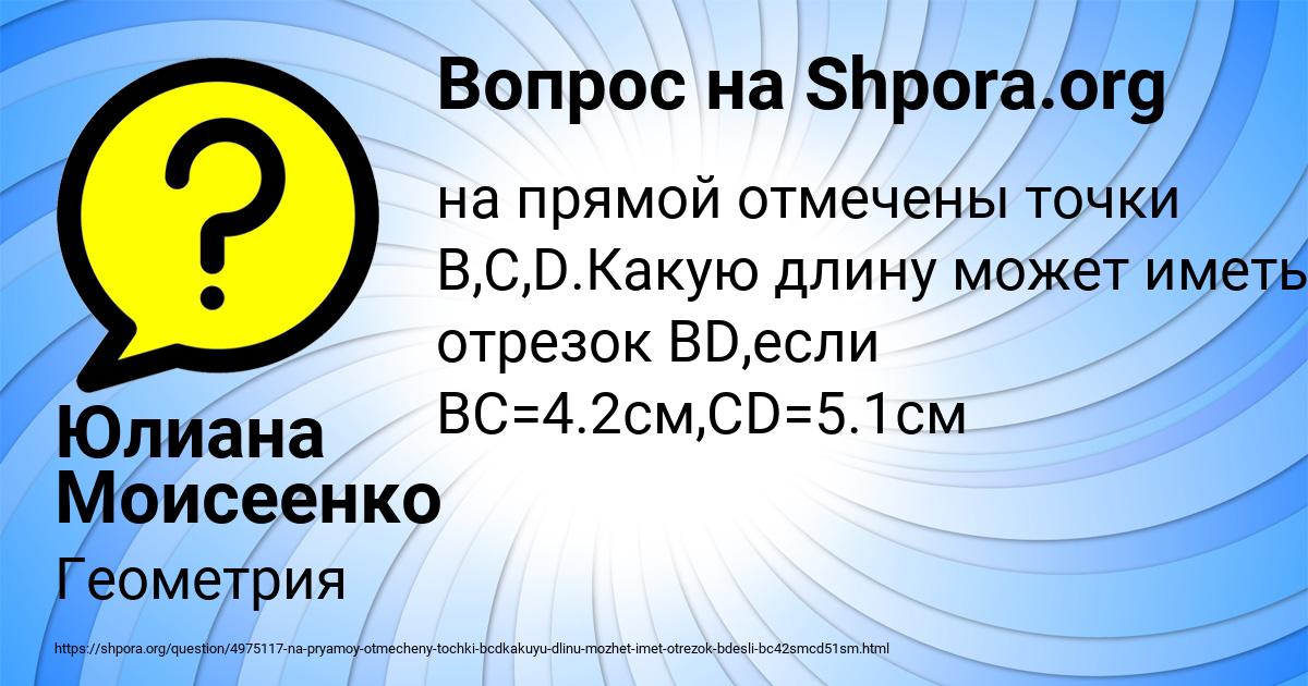 Картинка с текстом вопроса от пользователя Юлиана Моисеенко