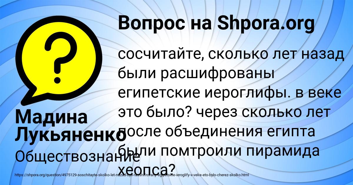 Картинка с текстом вопроса от пользователя Мадина Лукьяненко