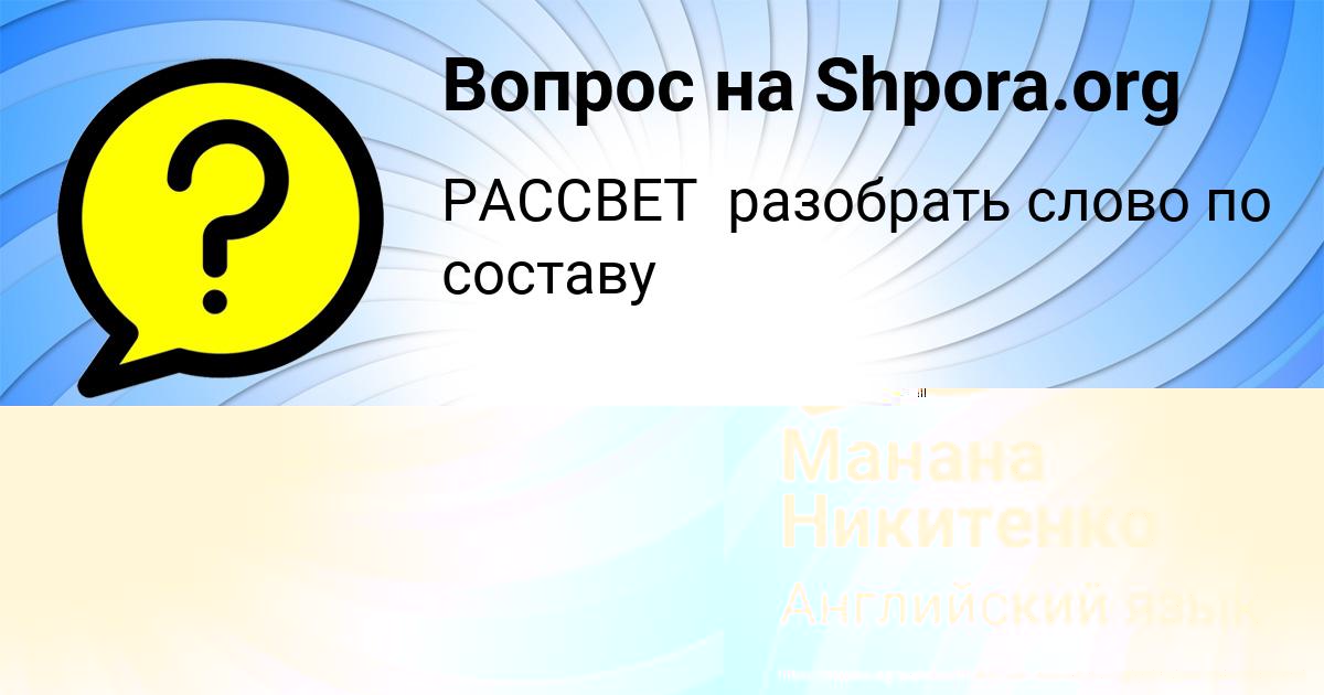 Картинка с текстом вопроса от пользователя POLYA DANILENKO