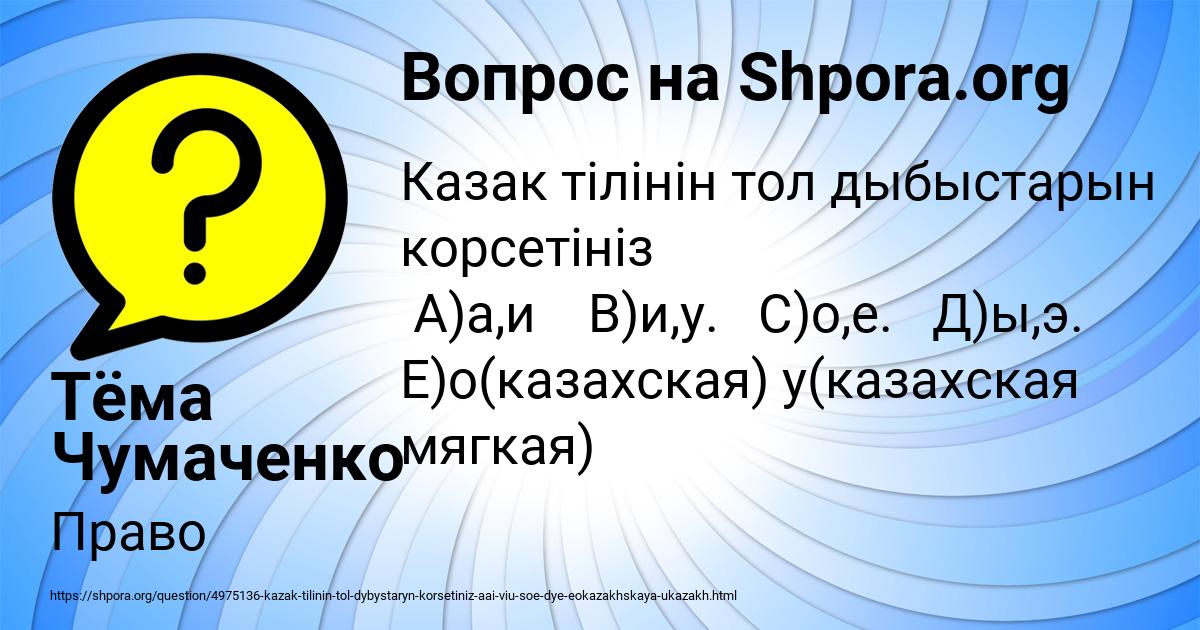 Картинка с текстом вопроса от пользователя Тёма Чумаченко