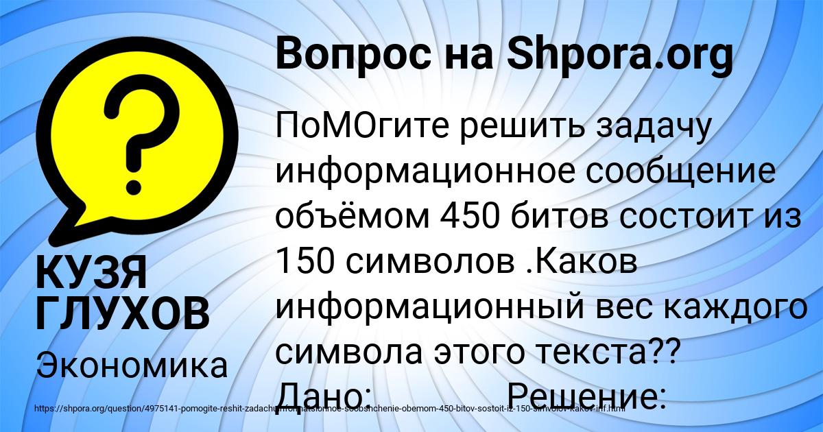 Картинка с текстом вопроса от пользователя КУЗЯ ГЛУХОВ