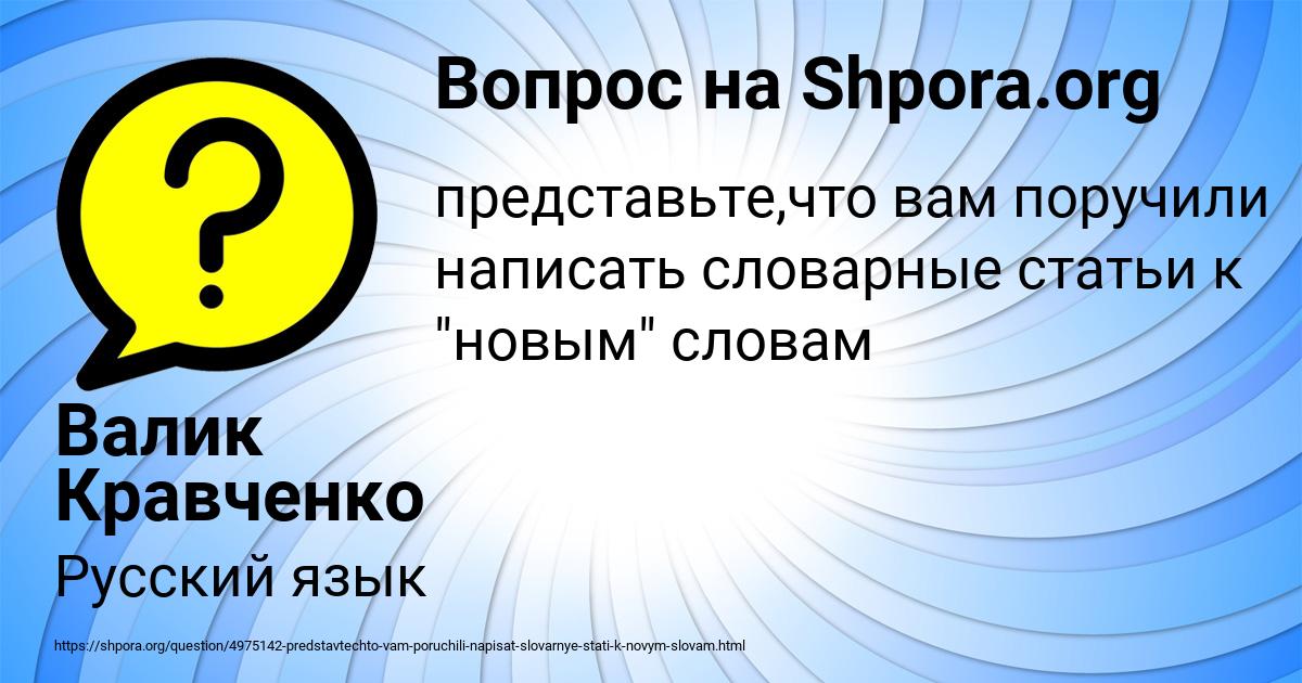 Картинка с текстом вопроса от пользователя Валик Кравченко