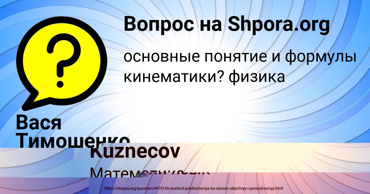 Картинка с текстом вопроса от пользователя Ленар Исаенко