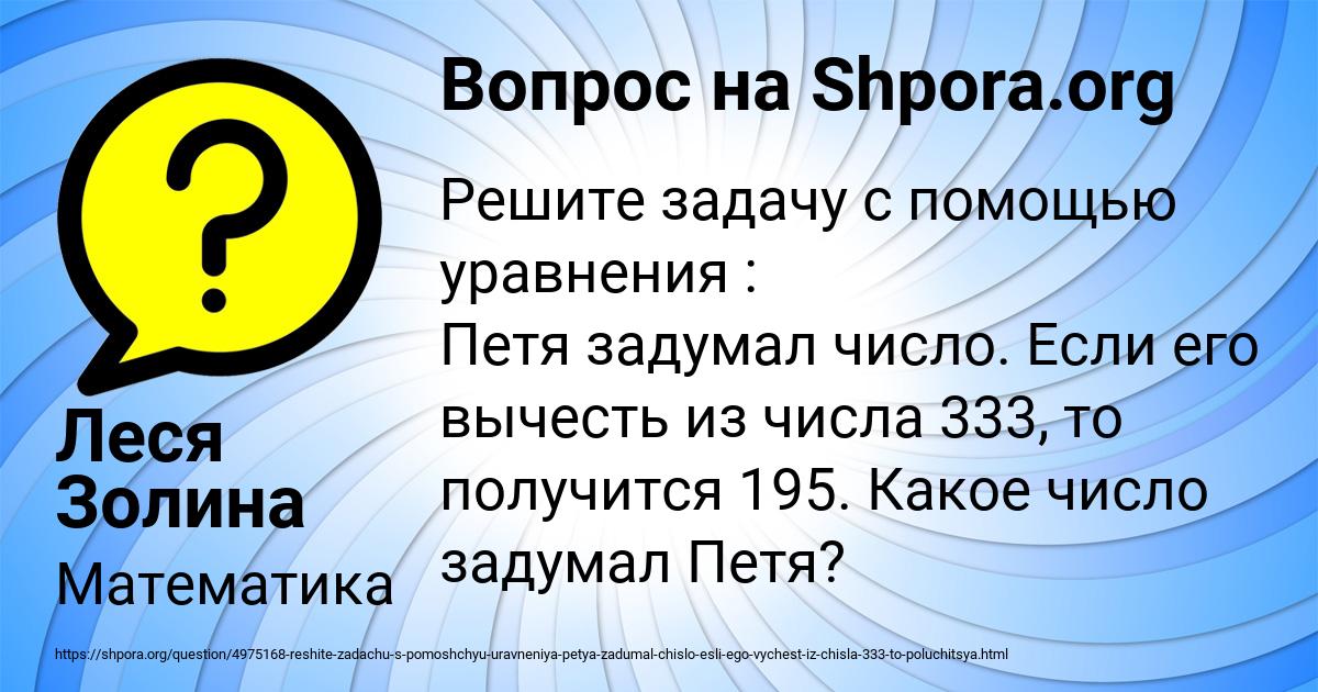 Картинка с текстом вопроса от пользователя Леся Золина