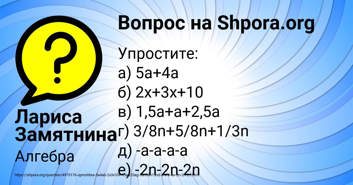 Картинка с текстом вопроса от пользователя Лариса Замятнина