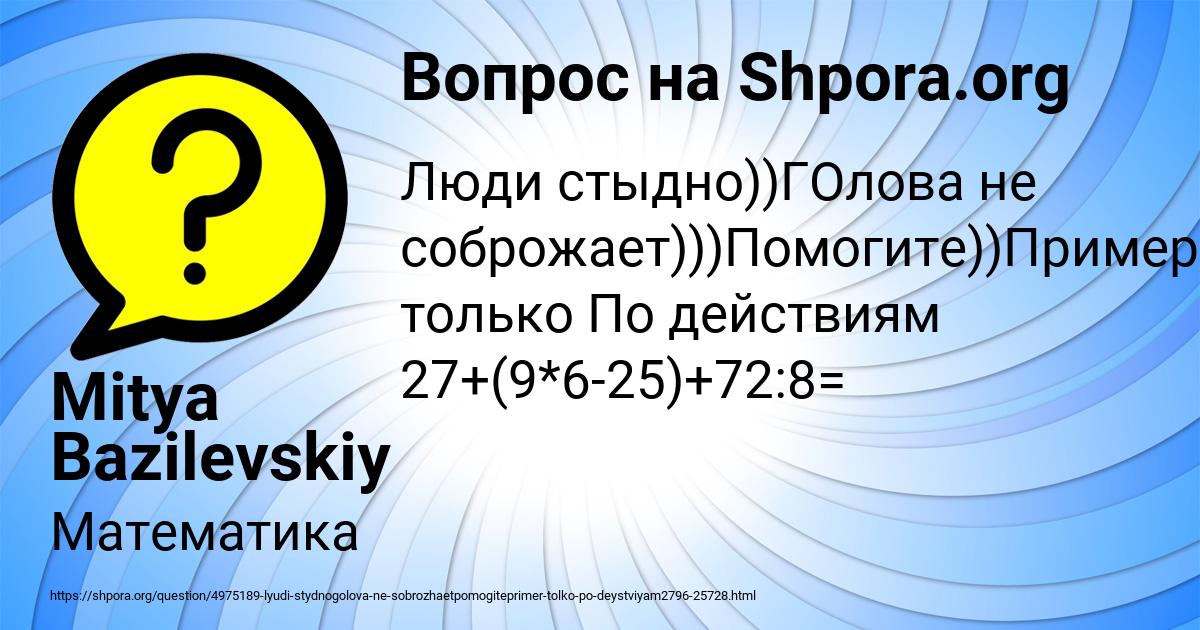 Картинка с текстом вопроса от пользователя Mitya Bazilevskiy