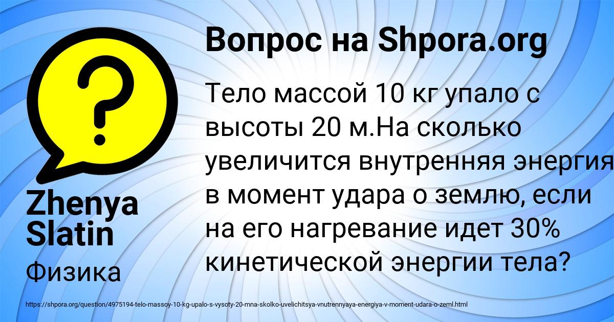Картинка с текстом вопроса от пользователя Zhenya Slatin