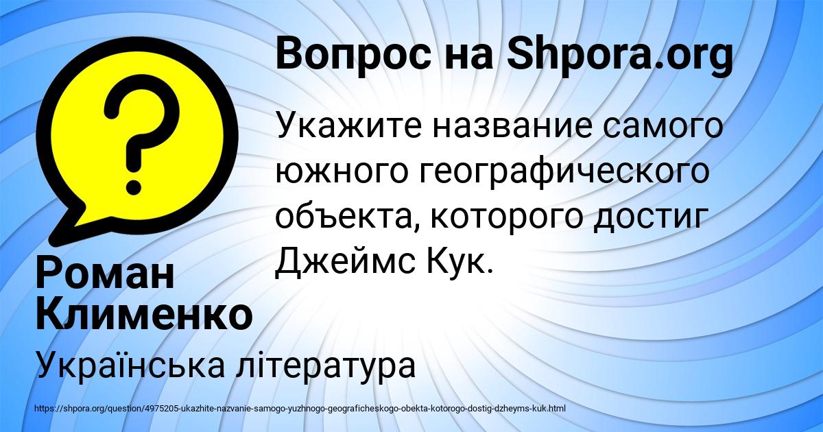 Картинка с текстом вопроса от пользователя Роман Клименко