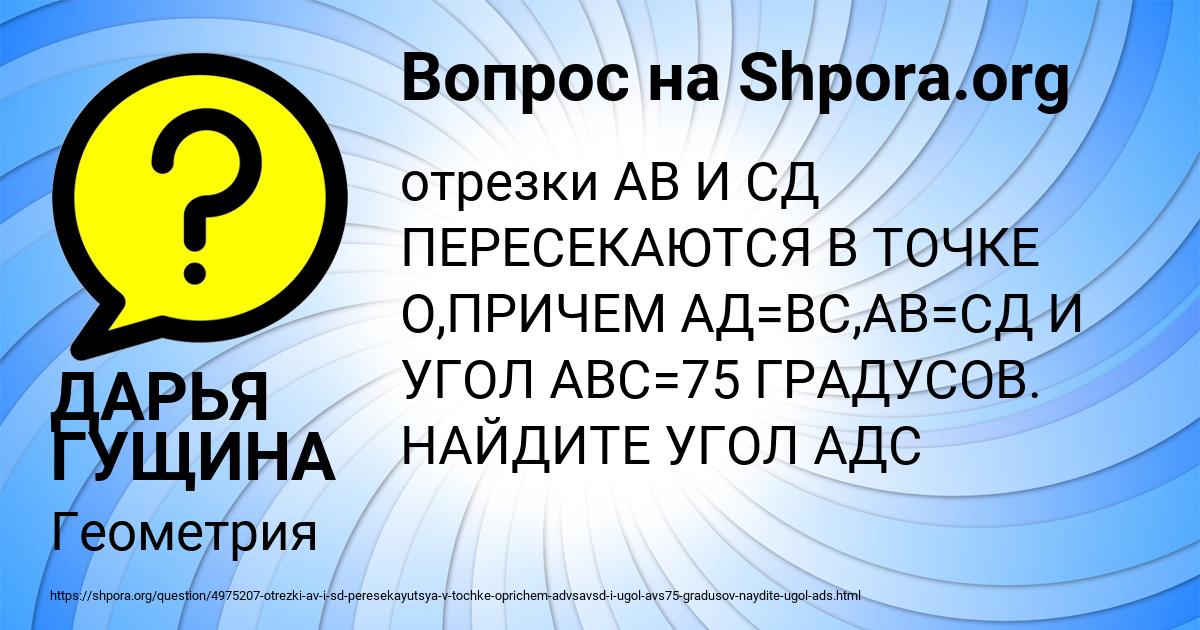 Картинка с текстом вопроса от пользователя ДАРЬЯ ГУЩИНА