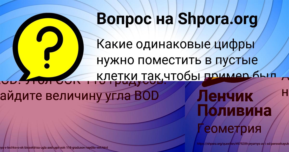 Картинка с текстом вопроса от пользователя Ленчик Поливина