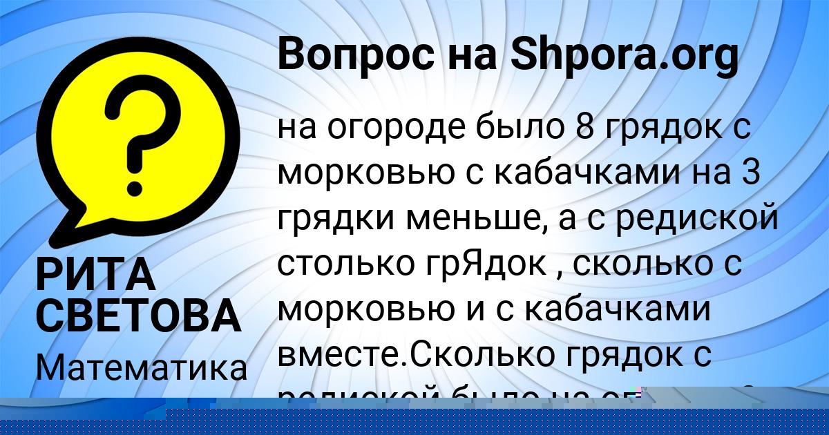 Картинка с текстом вопроса от пользователя Игорь Антипенко