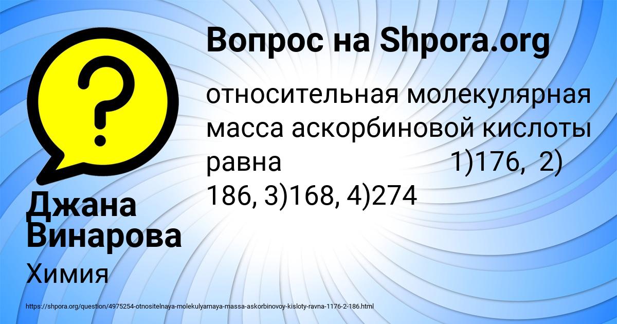 Картинка с текстом вопроса от пользователя Джана Винарова