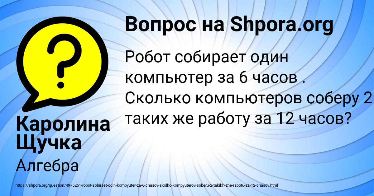Картинка с текстом вопроса от пользователя Каролина Щучка