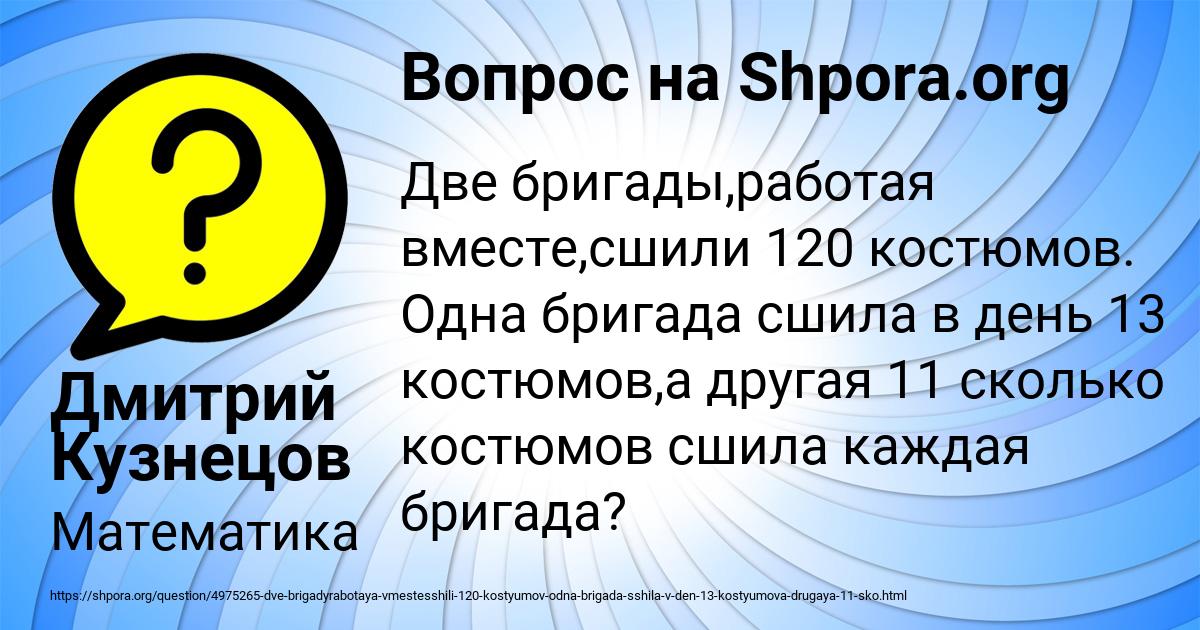 Картинка с текстом вопроса от пользователя Дмитрий Кузнецов