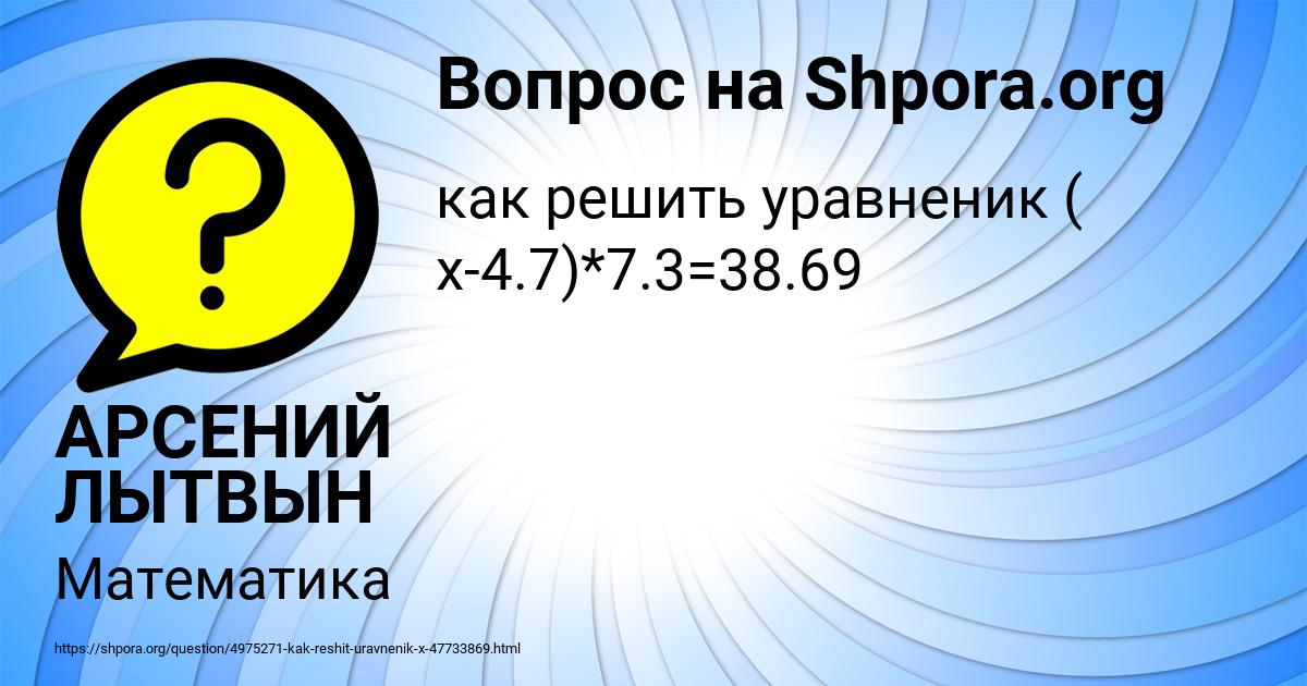 Картинка с текстом вопроса от пользователя АРСЕНИЙ ЛЫТВЫН