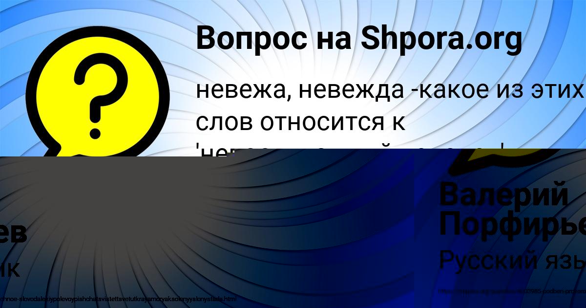 Картинка с текстом вопроса от пользователя Диляра Ефименко