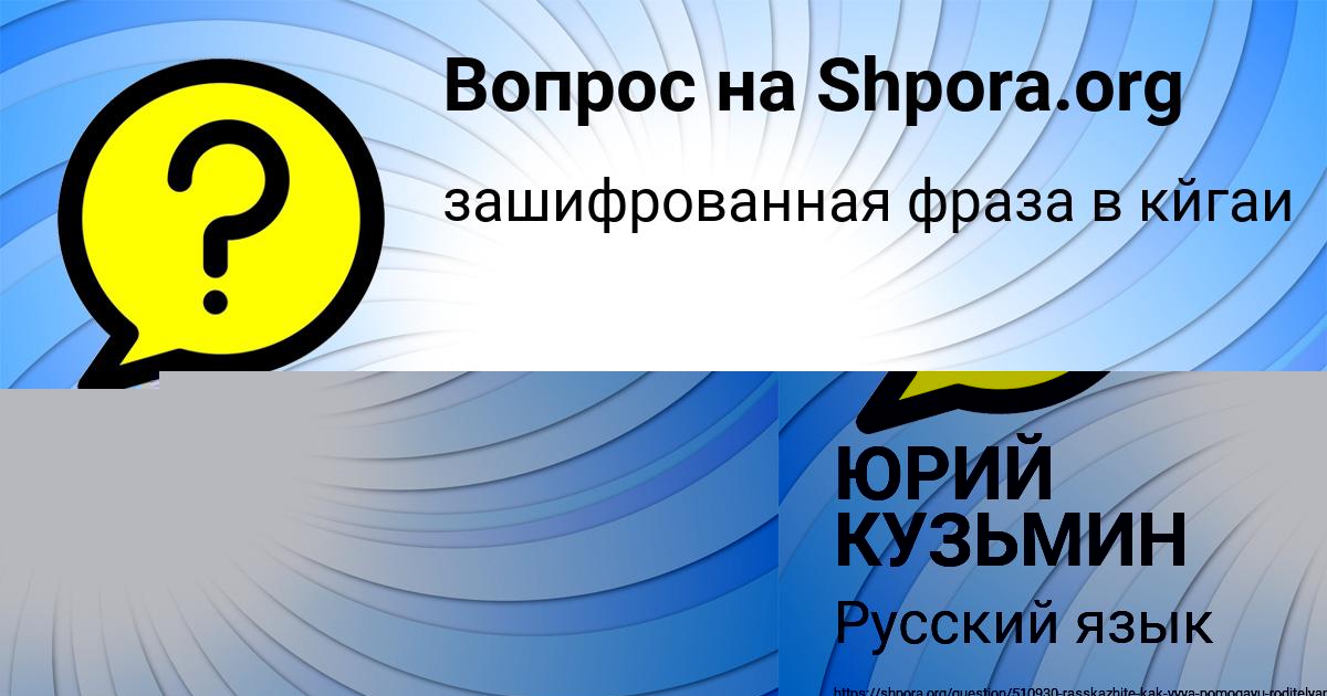 Картинка с текстом вопроса от пользователя Тёма Медведев