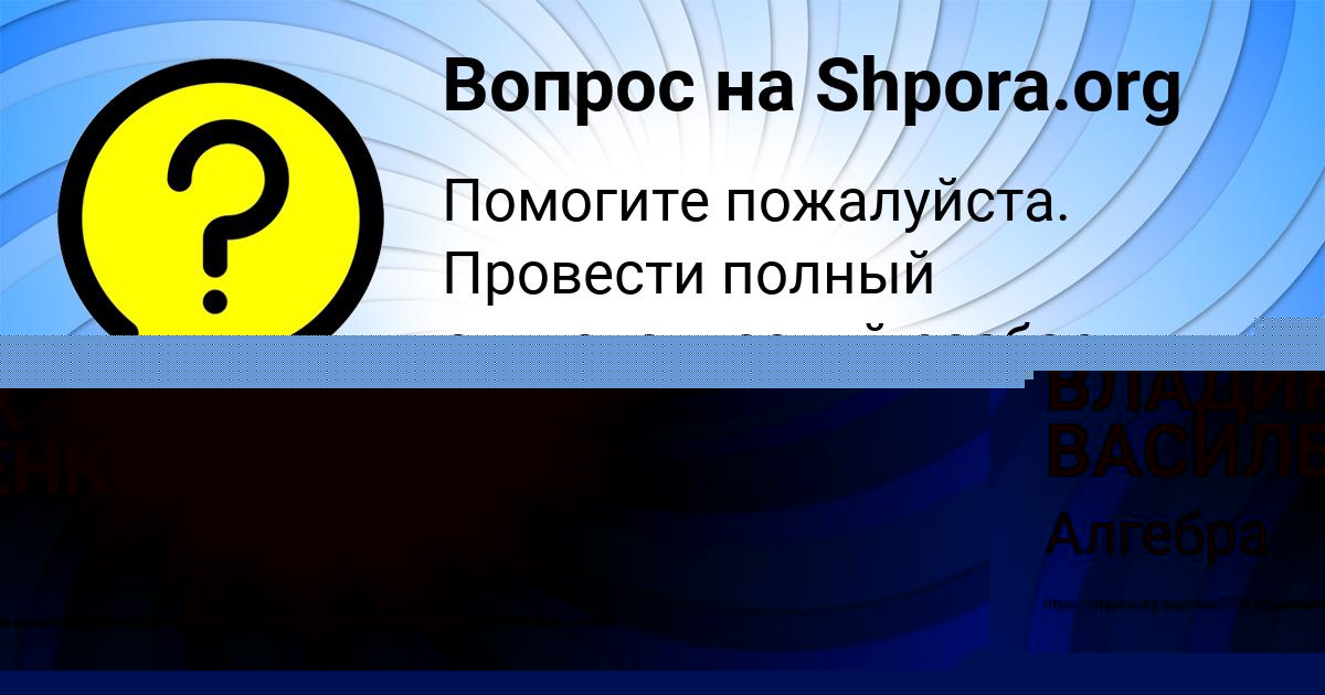 Картинка с текстом вопроса от пользователя ЕВА БУБЫР