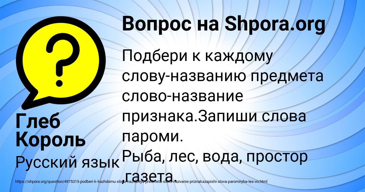 Картинка с текстом вопроса от пользователя Глеб Король