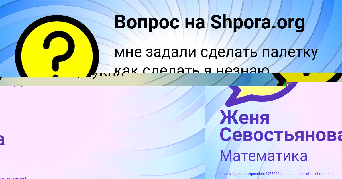 Картинка с текстом вопроса от пользователя Женя Севостьянова