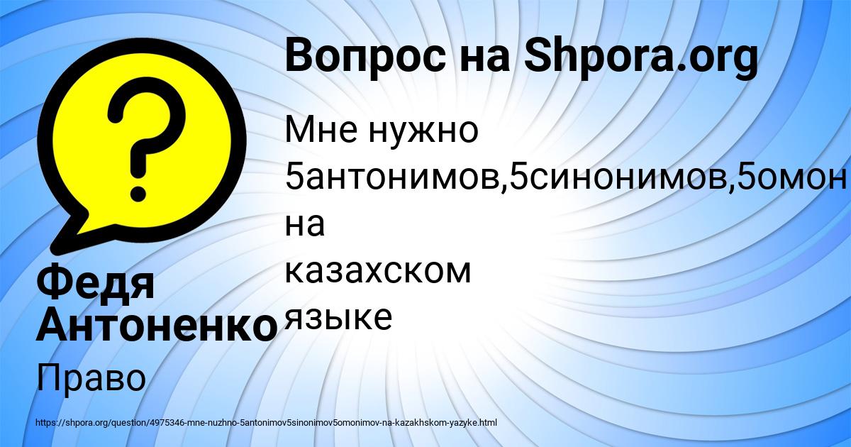 Картинка с текстом вопроса от пользователя Федя Антоненко