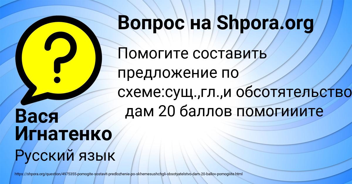 Картинка с текстом вопроса от пользователя Вася Игнатенко