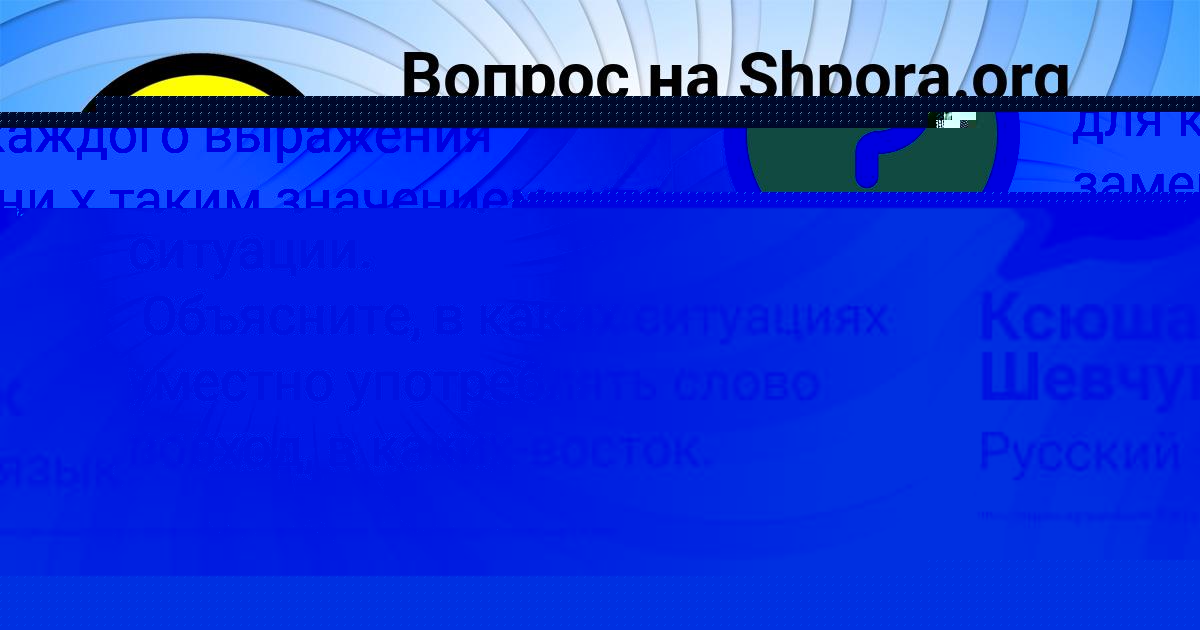 Картинка с текстом вопроса от пользователя Ксюша Шевчук