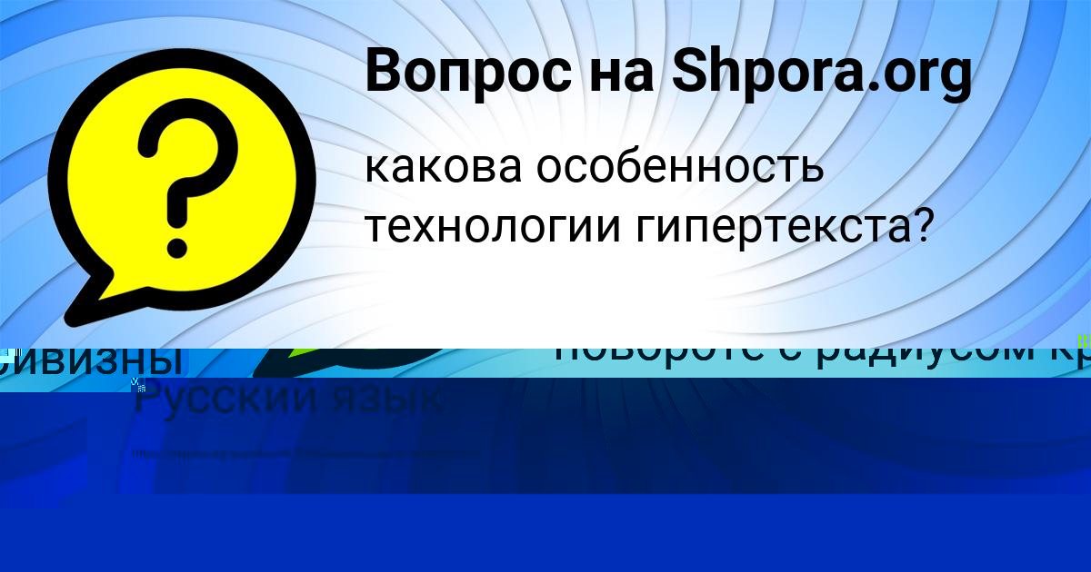 Картинка с текстом вопроса от пользователя Диля Лосева