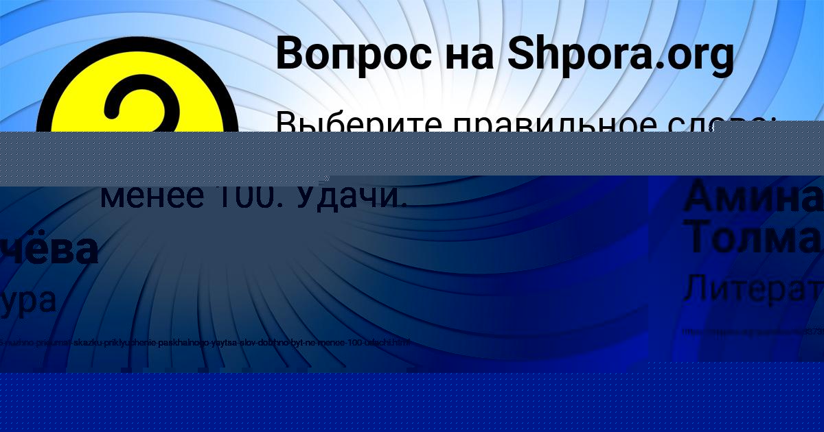 Картинка с текстом вопроса от пользователя МАРИЯ ЛАРЧЕНКО