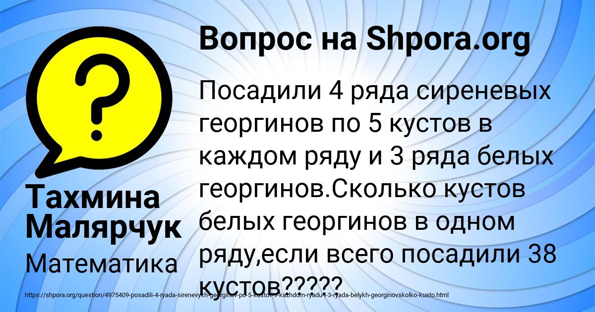 Картинка с текстом вопроса от пользователя Тахмина Малярчук