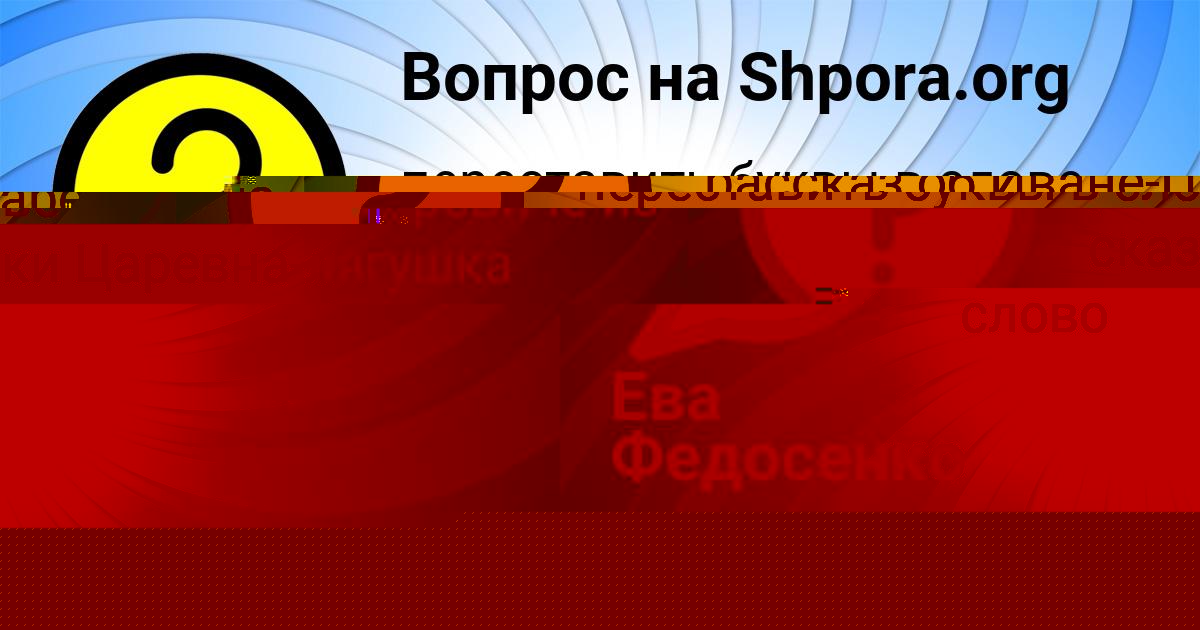 Картинка с текстом вопроса от пользователя Ульяна Денисова