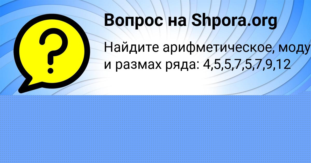 Картинка с текстом вопроса от пользователя Дмитрий Андрющенко