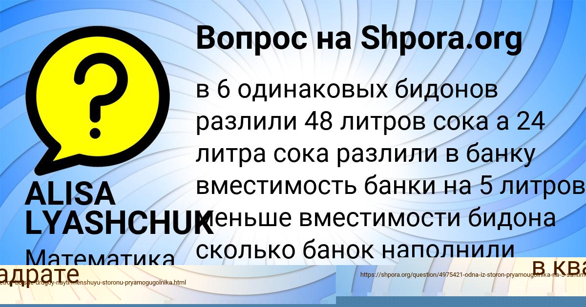 Картинка с текстом вопроса от пользователя ВЕРОНИКА КОЧЕРГИНА