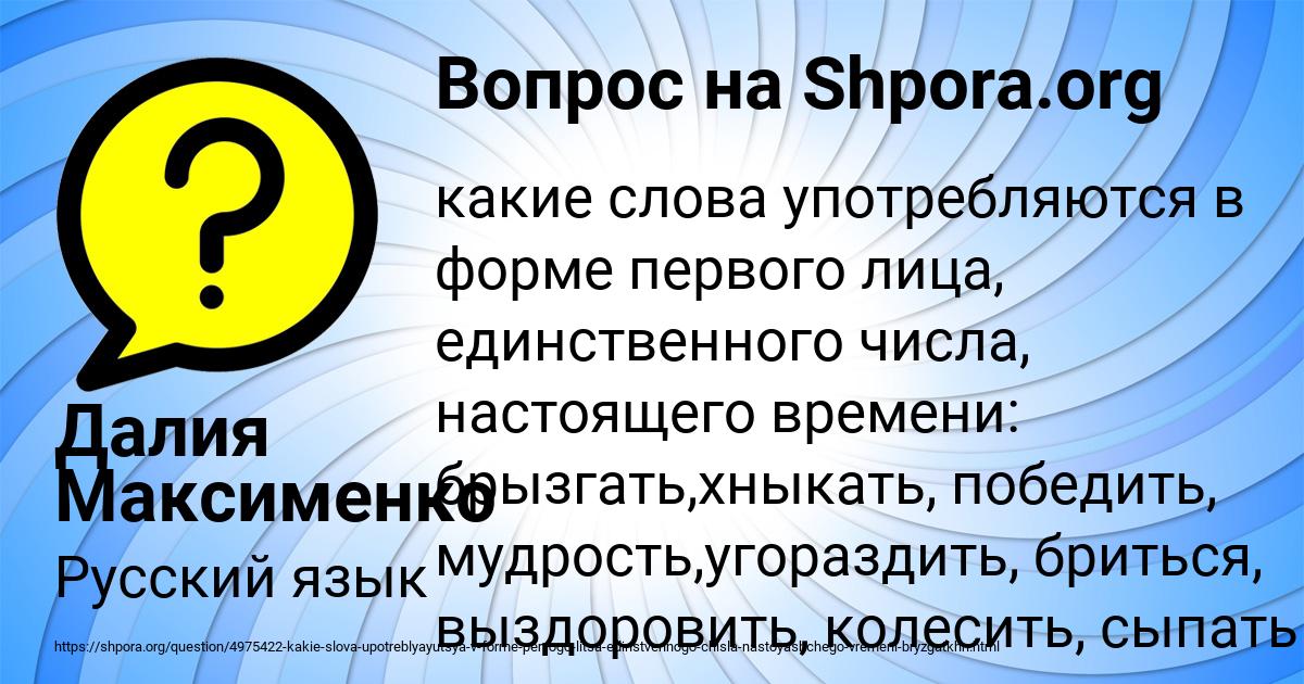 Картинка с текстом вопроса от пользователя Далия Максименко