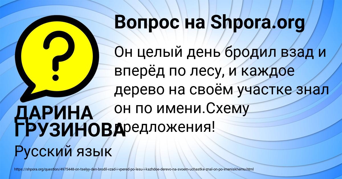 Картинка с текстом вопроса от пользователя ДАРИНА ГРУЗИНОВА