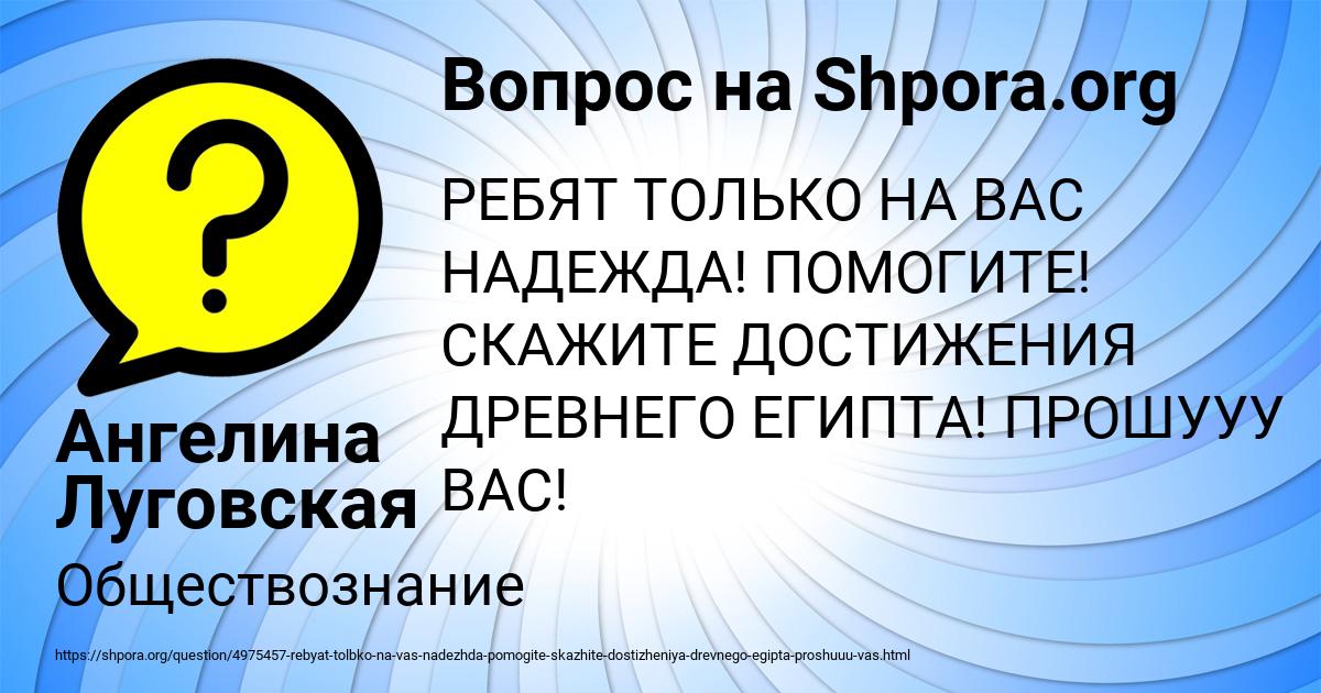 Картинка с текстом вопроса от пользователя Ангелина Луговская