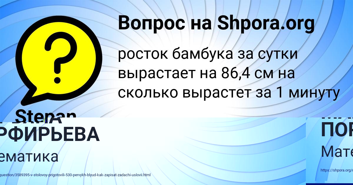 Картинка с текстом вопроса от пользователя Stepan Losev