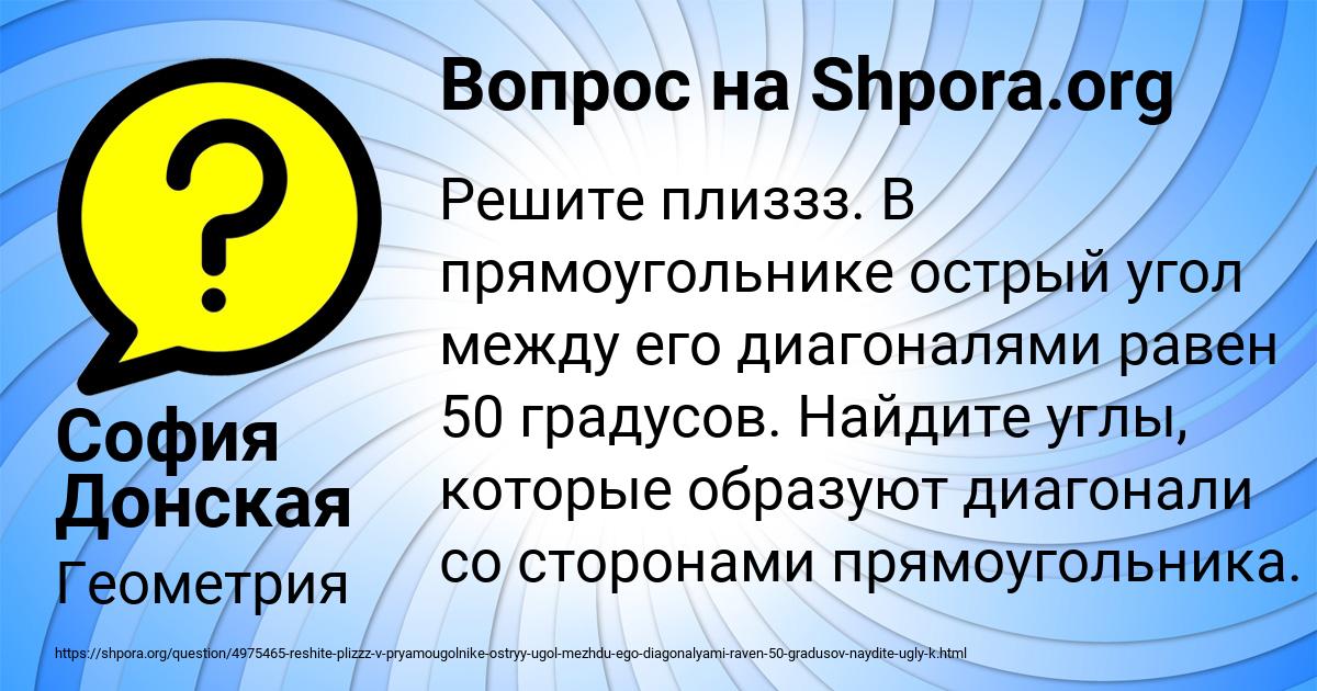 Картинка с текстом вопроса от пользователя София Донская