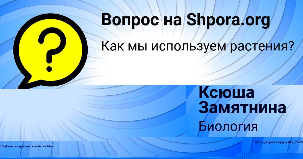 Картинка с текстом вопроса от пользователя Марк Лысенко