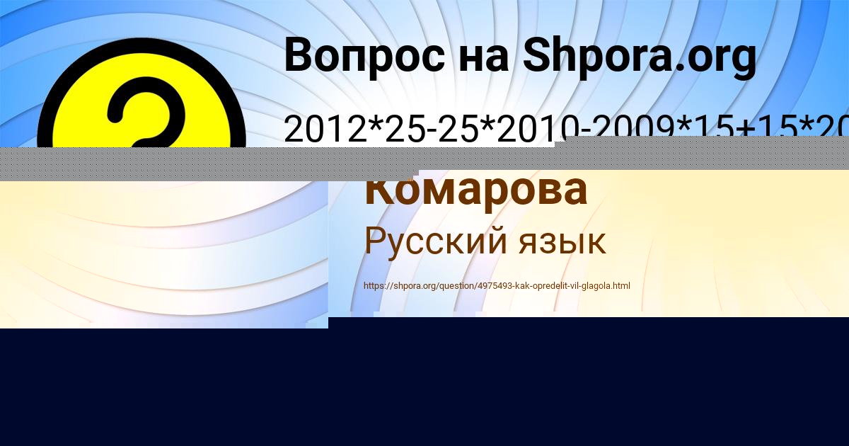 Картинка с текстом вопроса от пользователя Инна Комарова