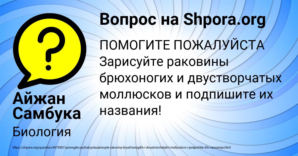 Картинка с текстом вопроса от пользователя Айжан Самбука