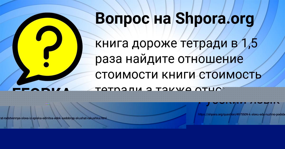 Картинка с текстом вопроса от пользователя Федя Брусилов