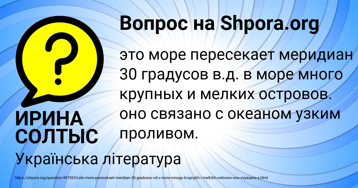 Картинка с текстом вопроса от пользователя ИРИНА СОЛТЫС
