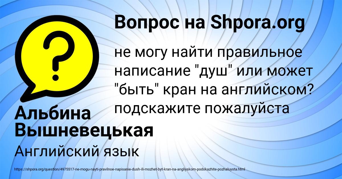 Картинка с текстом вопроса от пользователя Альбина Вышневецькая
