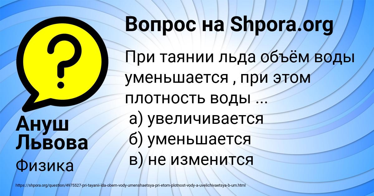 Картинка с текстом вопроса от пользователя Ануш Львова