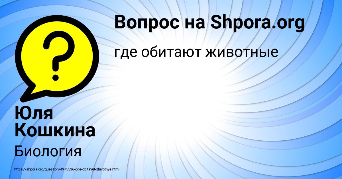 Картинка с текстом вопроса от пользователя Юля Кошкина